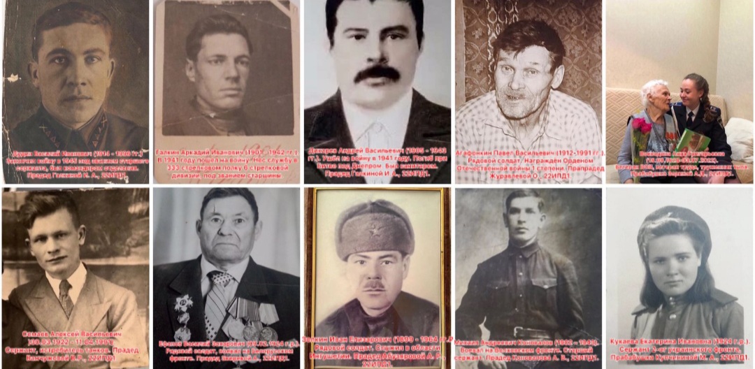 В 22ИПД1 поделились семейными историями о участниках Великой Отечественной войны.